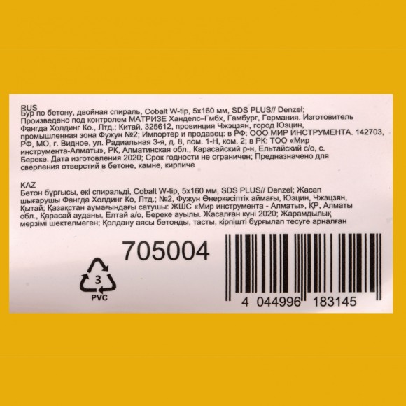 Бур по бетону, двойная спираль, три пылеотводящие кромки, 5 x 160 мм DENZEL