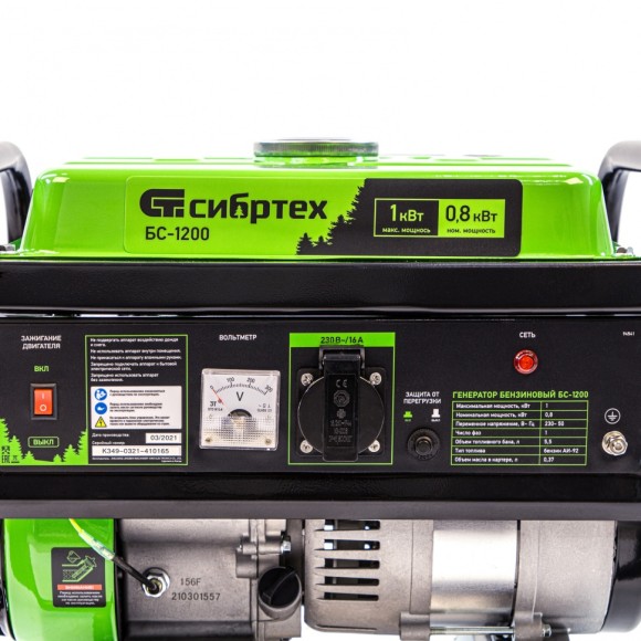 Генератор бензиновый БС-1200, 1 кВт, 230 В, четырехтактный, 5.5 л, ручной стартер Сибртех