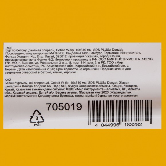 Бур по бетону, двойная спираль, три пылеотводящие кромки, 10 x 310 мм DENZEL