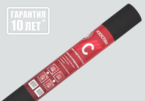 ИЗОСПАН C паро-гидроизоляция (70м2/рул)