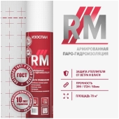 ИЗОСПАН RM армированная паро-гидроизоляция (70м2/рул) ИЗОСПАН RM армированная паро-гидроизоляция (70м2/рул)