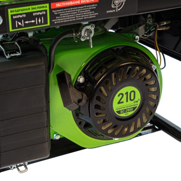 Генератор бензиновый БС-2800, 2.5 кВт, 230В, четырехтактный, 15 л, ручной стартер Сибртех