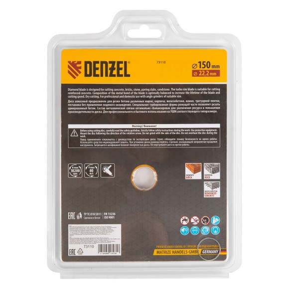 Диск алмазный, отрезной Turbo, 150 х 22.2 мм, сухая резка Denzel