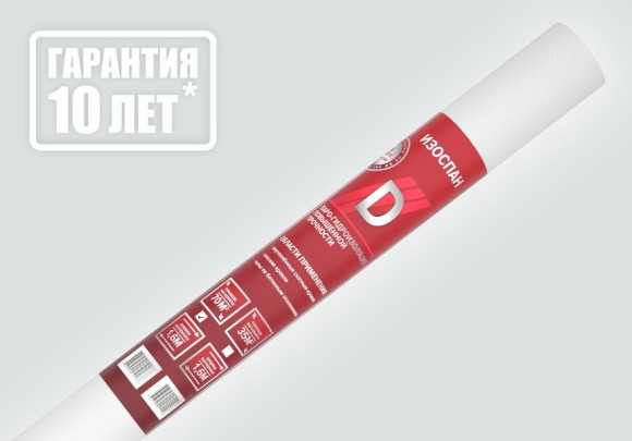 Мембрана гидро-пароизоляционная ИЗОСПАН D повышенной прочности (35м2)