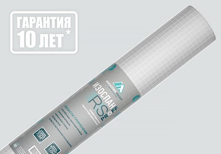Пленка гидро-пароизоляционная Изоспан RS армированная (35м2)