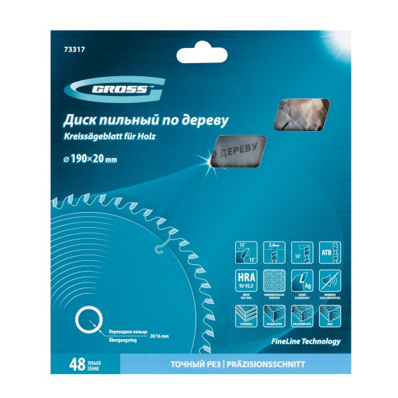 Пильный диск по дереву 190 x 20/16 x 48Т Gross Пильный диск по дереву 190 x 20/16 x 48Т Gross
