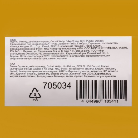 Бур по бетону, двойная спираль, три пылеотводящие кромки, 14 x 460 мм DENZEL Бур по бетону, двойная спираль, три пылеотводящие кромки, 14 x 460 мм DENZEL
