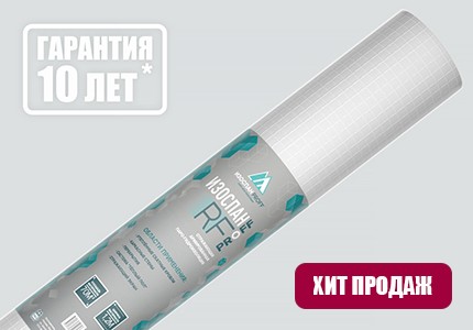 ИЗОСПАН RF отражающая армированная паро-гидроизоляция (70м2)