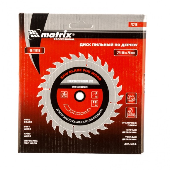 Пильный диск по дереву, 150 х 20 мм, 48 зубьев, кольцо 16/20 Matrix Professional Пильный диск по дереву, 150 х 20 мм, 48 зубьев, кольцо 16/20 Matrix Professional