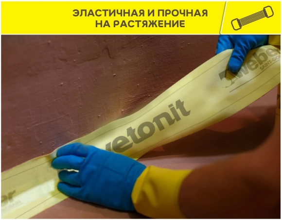 Лента эластичная Weber.tec 828 DB 75 изоляционная Dichtband 120мм (10м)