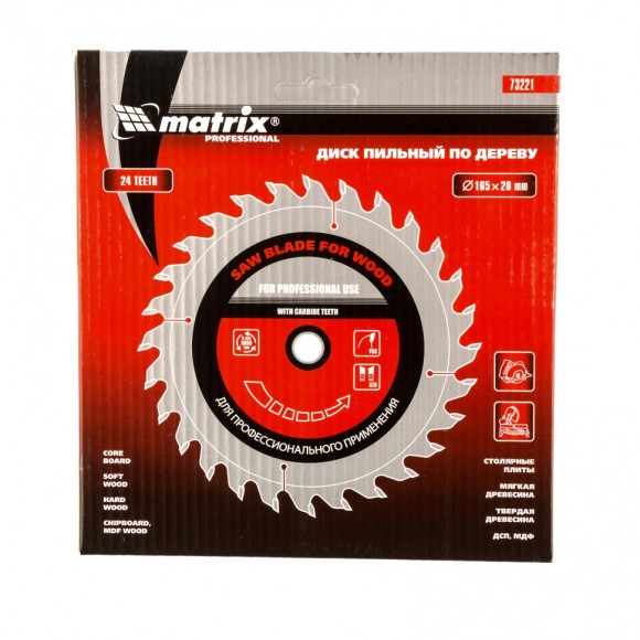 Пильный диск по дереву, 165 х 20 мм, 24 зуба, кольцо 16/20 Matrix Professional Пильный диск по дереву, 165 х 20 мм, 24 зуба, кольцо 16/20 Matrix Professional