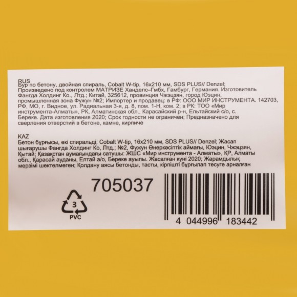 Бур по бетону, двойная спираль, три пылеотводящие кромки, 16 x 210 мм DENZEL