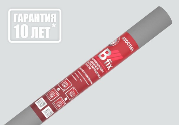 ИЗОСПАН В FIX пароизоляция с двойной интегрированной лентой (35м2)