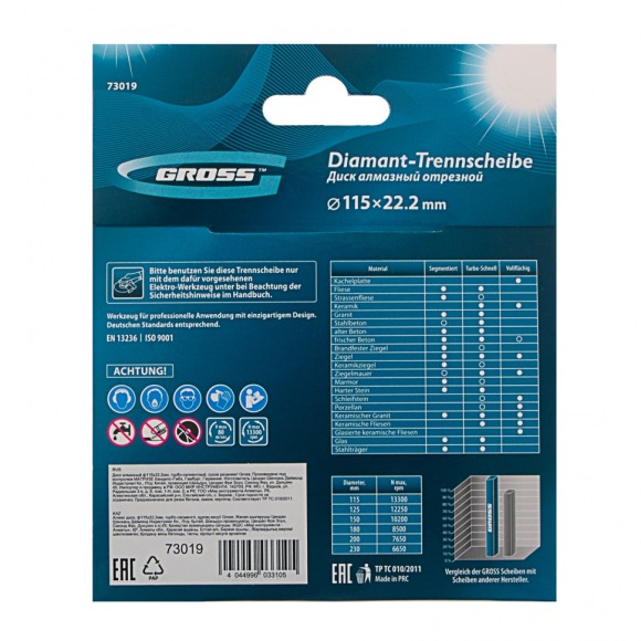 Диск алмазный, 115 х 22.2 мм, турбо-сегментный, сухая резка Gross Диск алмазный, 115 х 22.2 мм, турбо-сегментный, сухая резка Gross