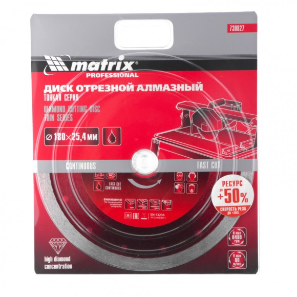 Диск алмазный сплошной, тонкий, 180 х 25.4 мм, мокрое резание Matrix Диск алмазный сплошной, тонкий, 180 х 25.4 мм, мокрое резание Matrix