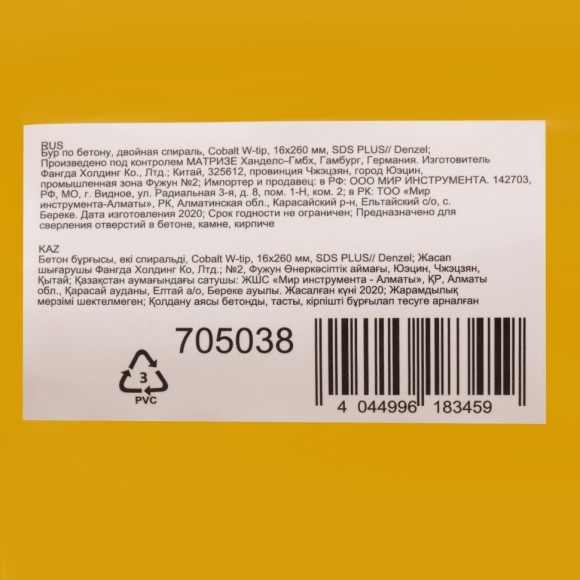 Бур по бетону, двойная спираль, три пылеотводящие кромки, 16 x 260 мм DENZEL Бур по бетону, двойная спираль, три пылеотводящие кромки, 16 x 260 мм DENZEL