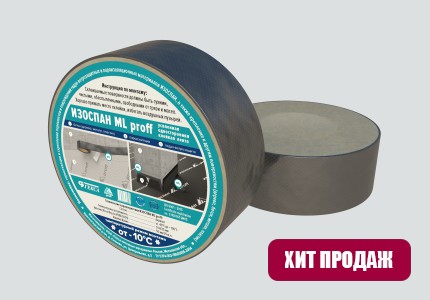 ИЗОСПАН ML PROFF усиленная односторонняя клейкая лента