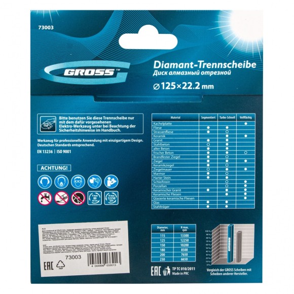 Диск алмазный, 125 х 22.2 мм, лазерная приварка сегментов, сухая резка Gross Диск алмазный, 125 х 22.2 мм, лазерная приварка сегментов, сухая резка Gross
