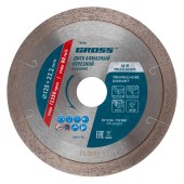 Диск алмазный, 125 х 22.2 мм, сплошной c лазерной перфорацией, мокрая резка Gross Диск алмазный, 125 х 22.2 мм, сплошной c лазерной перфорацией, мокрая резка Gross