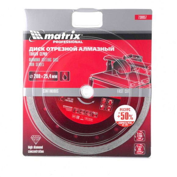 Диск алмазный сплошной, тонкий, 200 х 25.4 мм, мокрое резание Matrix Диск алмазный сплошной, тонкий, 200 х 25.4 мм, мокрое резание Matrix