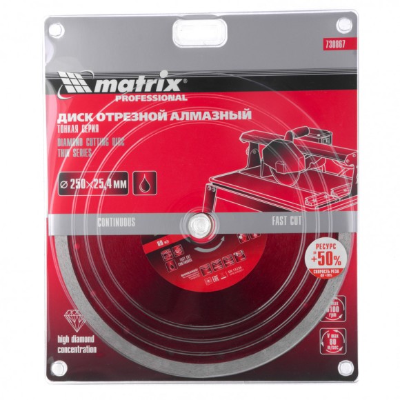 Диск алмазный сплошной, тонкий, 250 х 25.4 мм, мокрое резание Matrix Диск алмазный сплошной, тонкий, 250 х 25.4 мм, мокрое резание Matrix