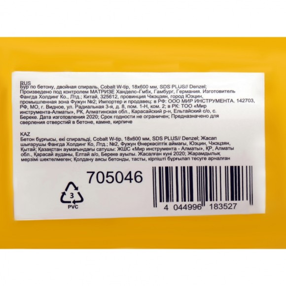 Бур по бетону, двойная спираль, три пылеотводящие кромки, 18 x 600 мм DENZEL Бур по бетону, двойная спираль, три пылеотводящие кромки, 18 x 600 мм DENZEL