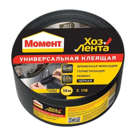 Лента клеящая хозяйственная Момент универсальная,черная 48 мм (10 м)