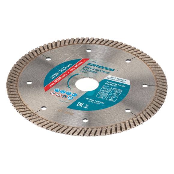 Диск алмазный, 150 х 22.2 мм, турбо с лазерной перфорацией, сухая резка Gross Диск алмазный, 150 х 22.2 мм, турбо с лазерной перфорацией, сухая резка Gross