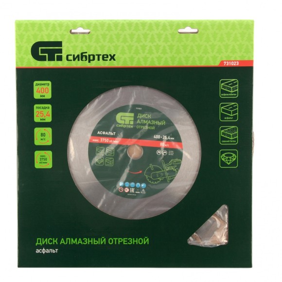 Диск алмазный 400 х 25.4 мм, "Асфальт", сухой/мокрый рез Сибртех