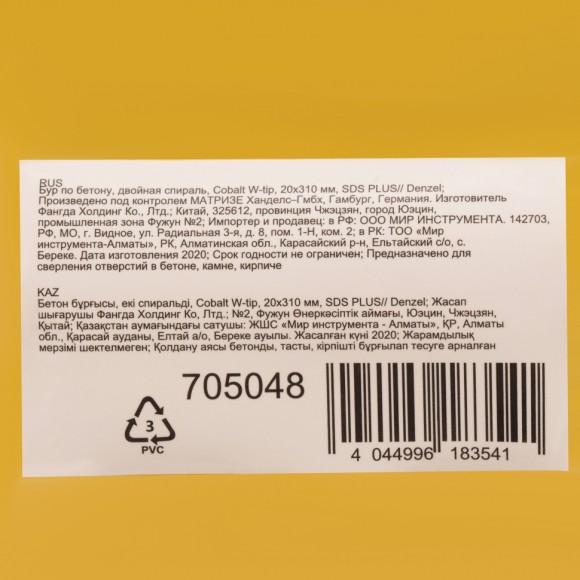 Бур по бетону, двойная спираль, три пылеотводящие кромки, 20 x 310 мм DENZEL Бур по бетону, двойная спираль, три пылеотводящие кромки, 20 x 310 мм DENZEL