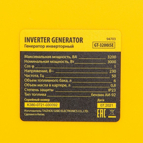 Генератор инверторный GT-3200iSE, 3.2 кВт, 230 В, бак 6 л, закрытый корпус, электростартер Denzel