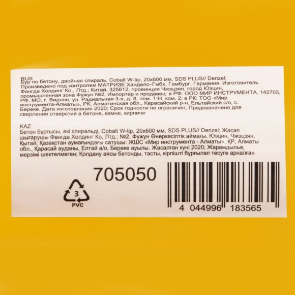 Бур по бетону, двойная спираль, три пылеотводящие кромки, 20 x 600 мм DENZEL Бур по бетону, двойная спираль, три пылеотводящие кромки, 20 x 600 мм DENZEL