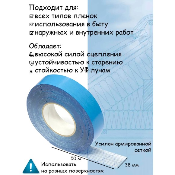 Лента двухсторонняя Delta Duo Tape 38 мм (50м)