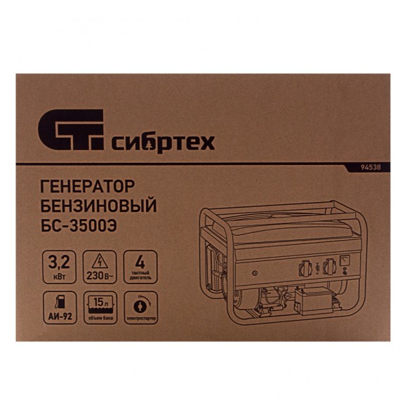 Генератор бензиновый БС-3500Э, 3.2 кВт, 230В, 4-х тактный, 15 л, электростартер Сибртех