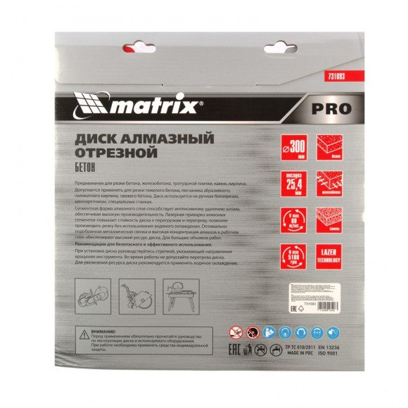 Диск алмазный 300 х 25.4 мм, "Железобетон", сухой/мокрый рез, Pro Matrix Диск алмазный 300 х 25.4 мм, "Железобетон", сухой/мокрый рез, Pro Matrix