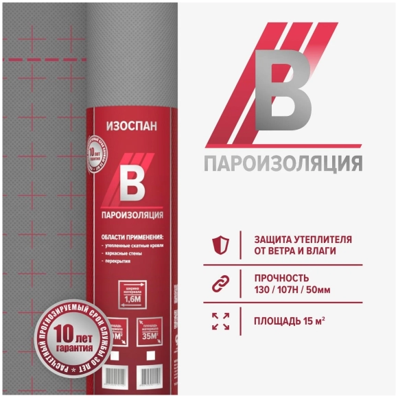 Пароизоляция ROCKWOOL для кровель, стен, потолка, 30 м2