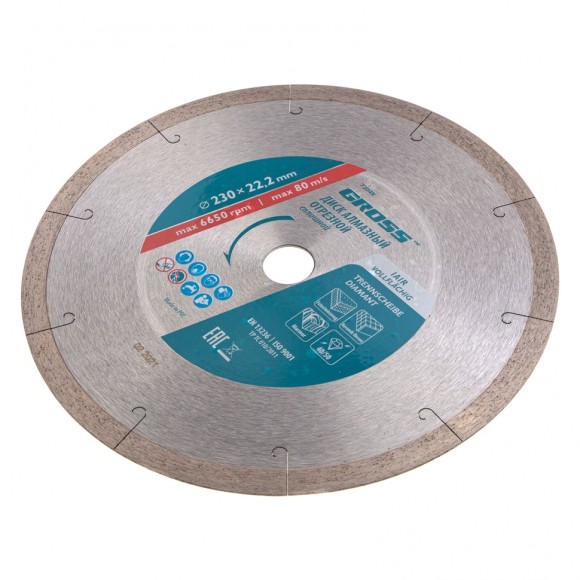Диск алмазный, 230 х 22.2 мм, сплошной c лазерной перфорацией, мокрая резка Gross Диск алмазный, 230 х 22.2 мм, сплошной c лазерной перфорацией, мокрая резка Gross