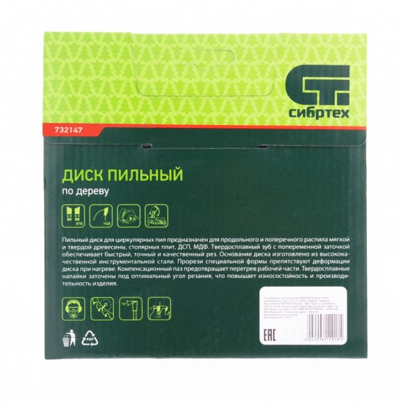 Пильный диск по дереву, 190 х 20 мм, 48 зубьев, кольцо 16/20 Сибртех Пильный диск по дереву, 190 х 20 мм, 48 зубьев, кольцо 16/20 Сибртех