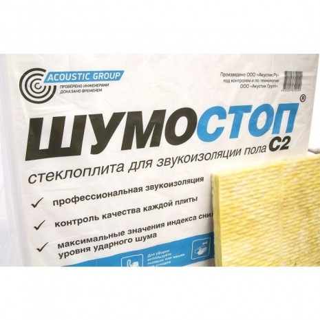 Звукоизоляционная плита Шумостоп-С2 1200х600х20 мм 10 плит в упаковке Звукоизоляционная плита Шумостоп-С2 1200х600х20 мм 10 плит в упаковке