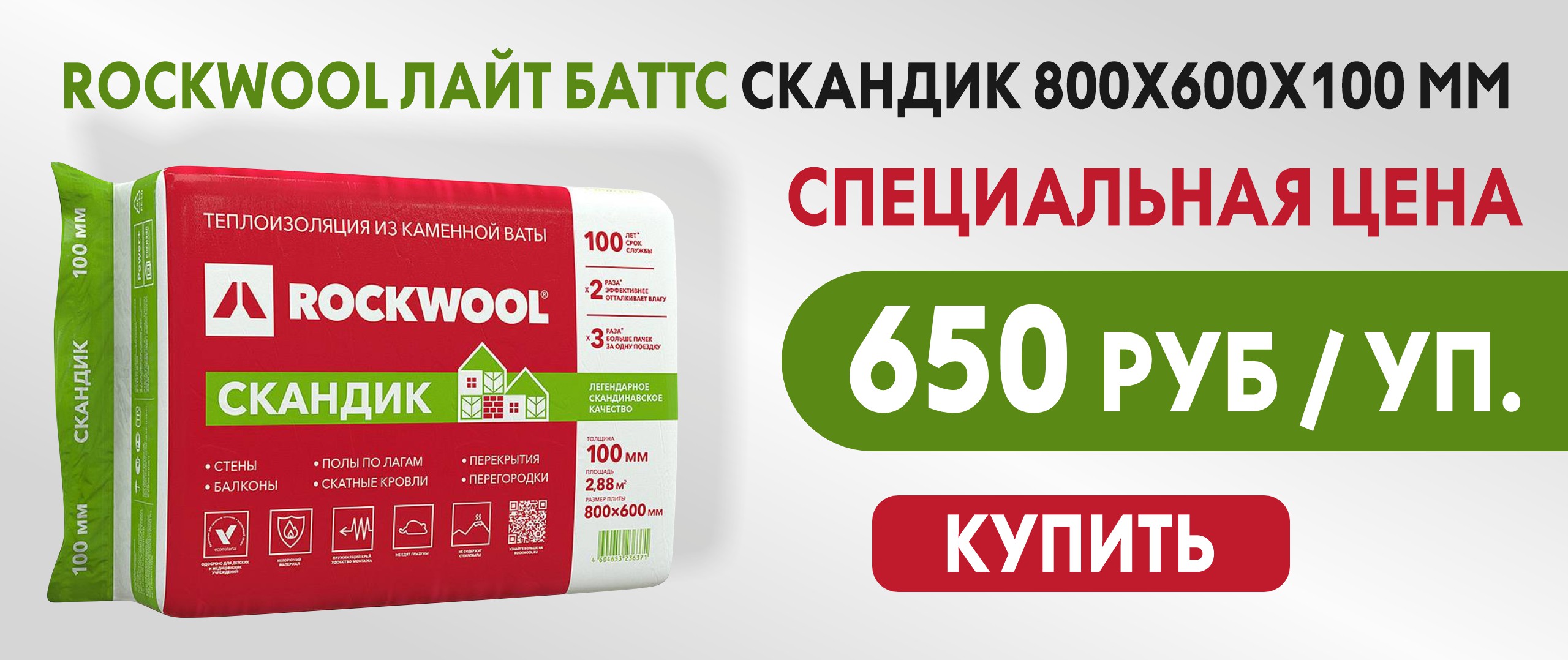 Интернет-магазин стройматериалов в Москве «СтройМастер»